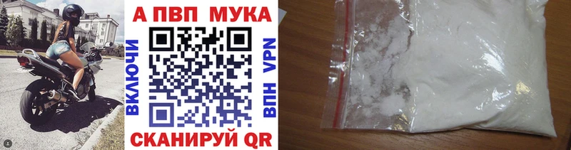 Alpha-PVP мука  площадка телеграм  Покачи  даркнет сайт 