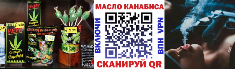 Еда ТГК конопля  Покачи 