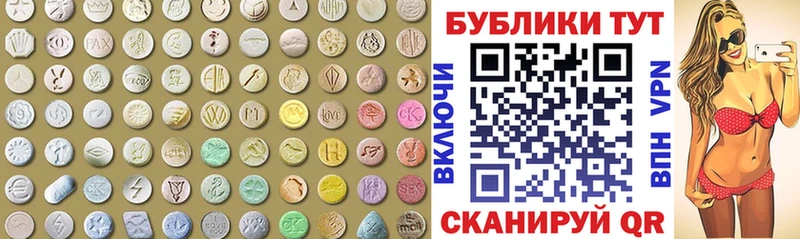 Ecstasy TESLA  дарк нет как зайти  Покачи 