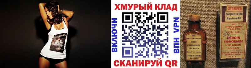 Героин герыч  Покачи 