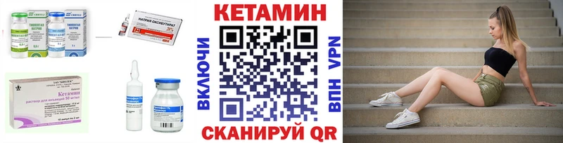 купить закладку Покачи kraken tor Кетамин ketamine
