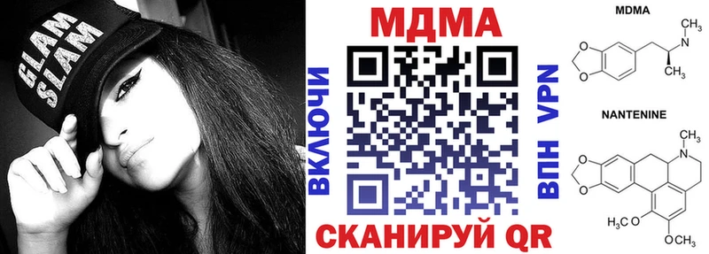 купить наркотик  Покачи  МДМА Molly 